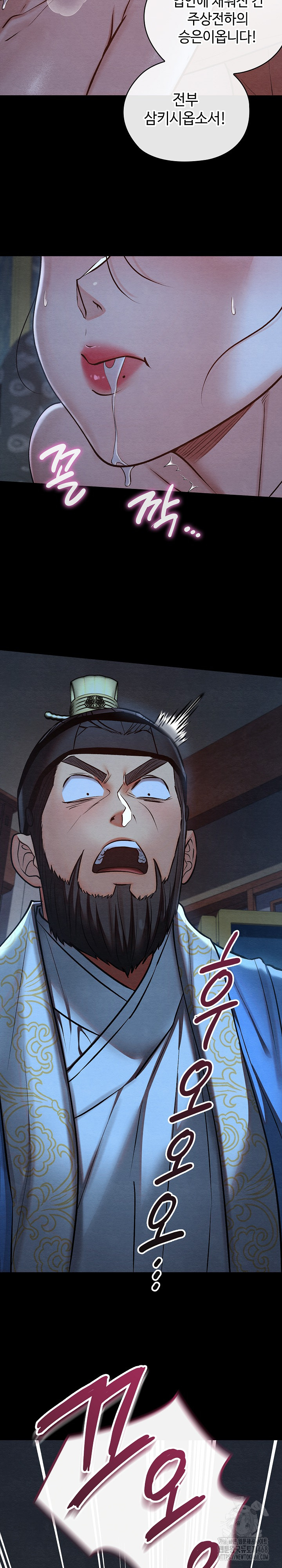 Principles and Practices of Lovemaking Raw Chapter 45 - Page 16