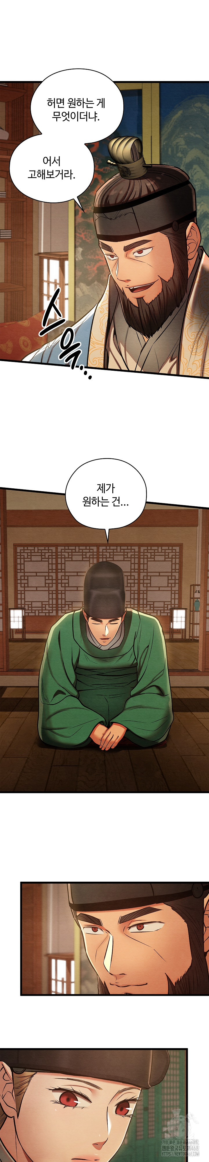 Principles and Practices of Lovemaking Raw Chapter 45 - Page 22