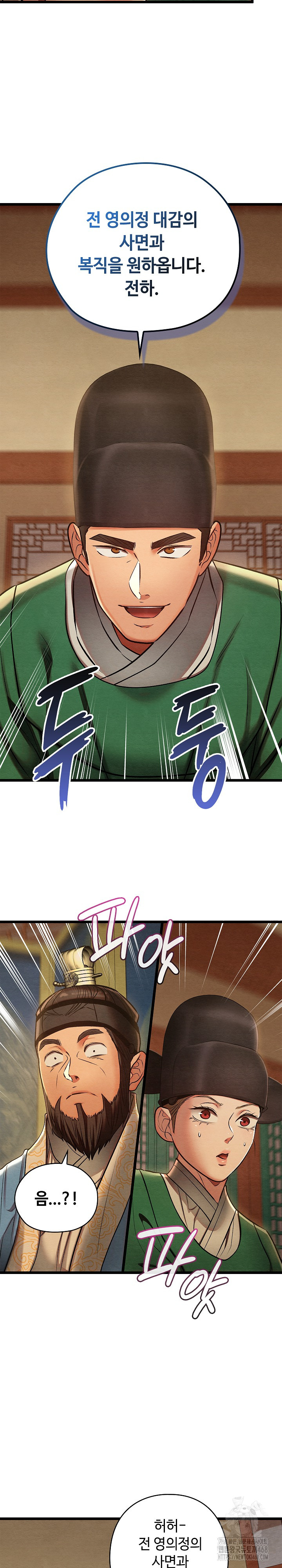 Principles and Practices of Lovemaking Raw Chapter 45 - Page 23