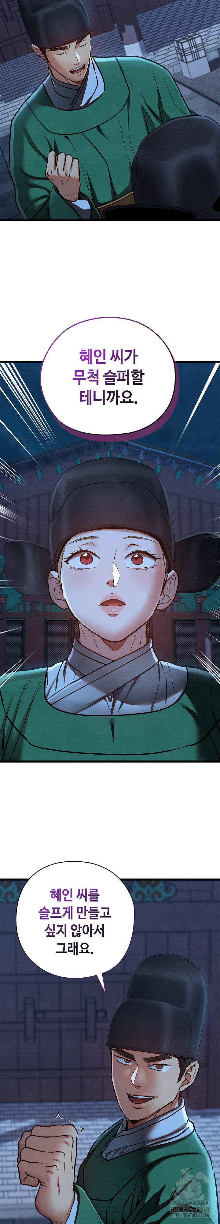 Principles and Practices of Lovemaking Raw Chapter 45 - Page 31