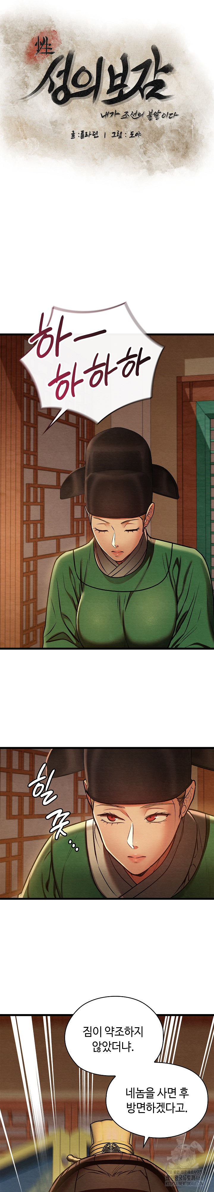 Principles and Practices of Lovemaking Raw Chapter 45 - Page 5