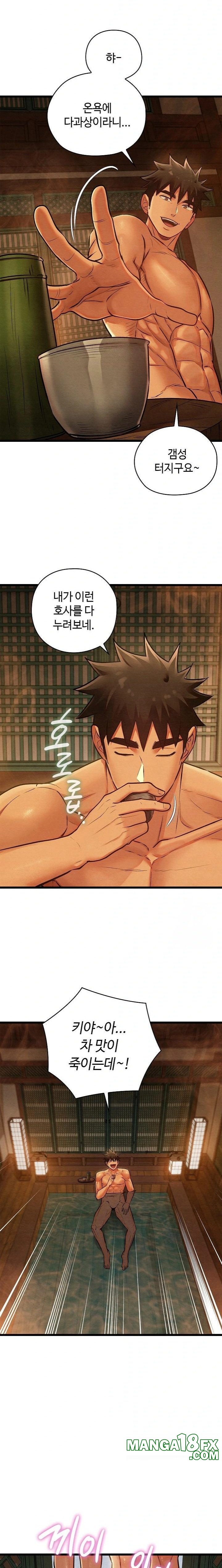 Principles and Practices of Lovemaking Raw Chapter 46 - Page 12