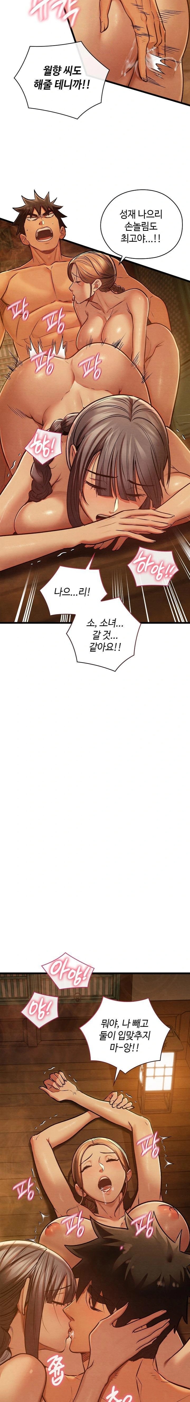 Principles and Practices of Lovemaking Raw Chapter 46 - Page 20