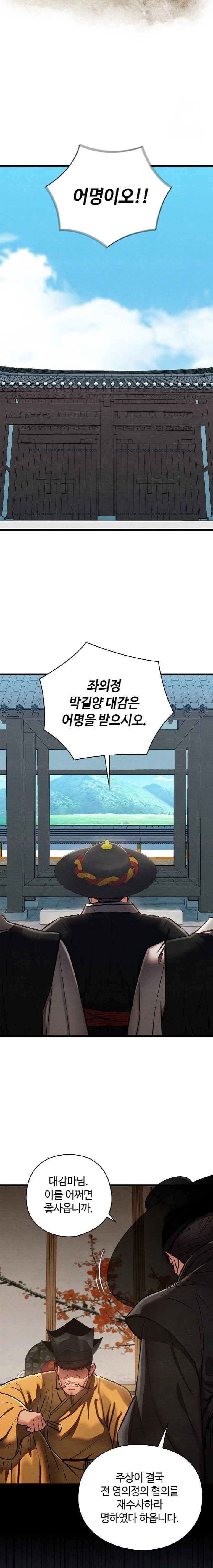 Principles and Practices of Lovemaking Raw Chapter 46 - Page 4