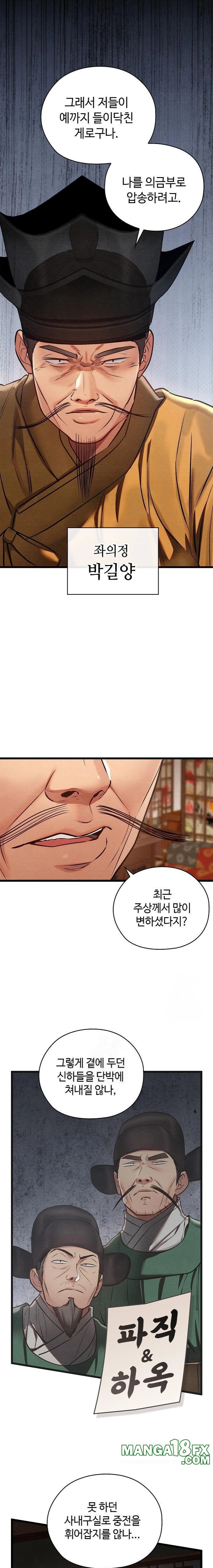 Principles and Practices of Lovemaking Raw Chapter 46 - Page 5