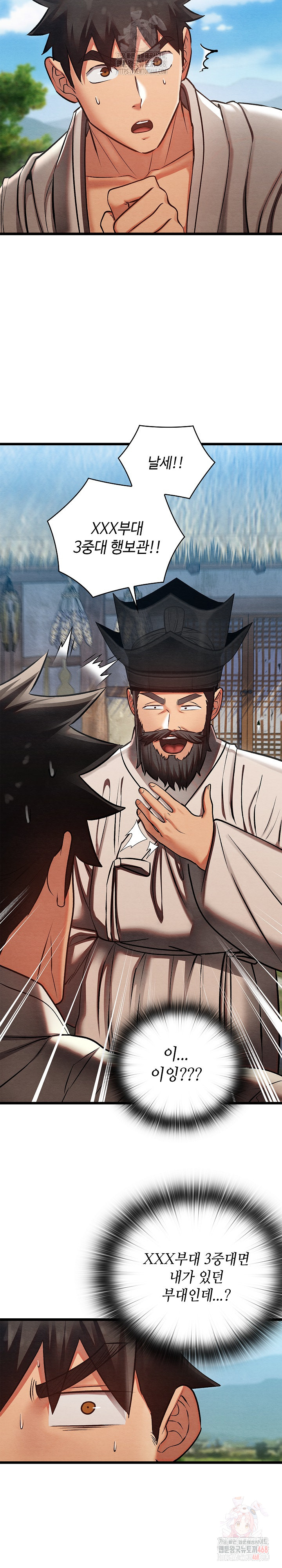 Principles and Practices of Lovemaking Raw Chapter 47 - Page 10