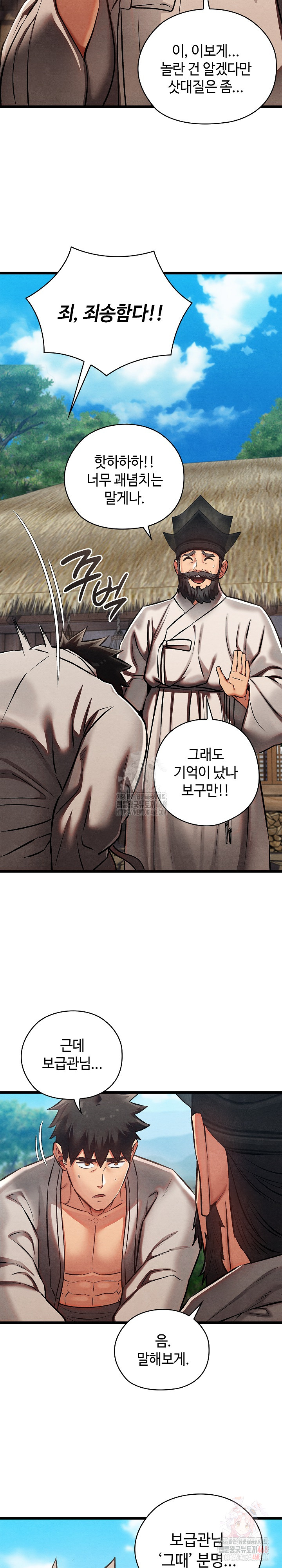 Principles and Practices of Lovemaking Raw Chapter 47 - Page 12