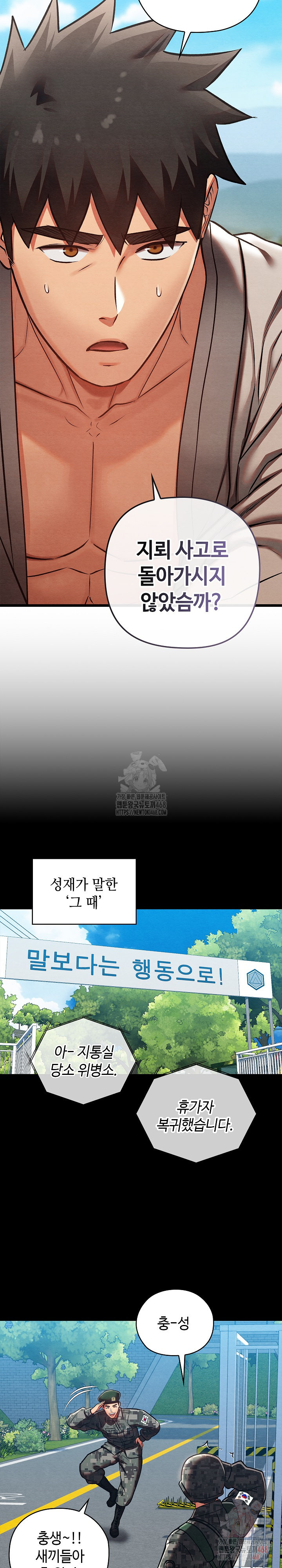 Principles and Practices of Lovemaking Raw Chapter 47 - Page 13