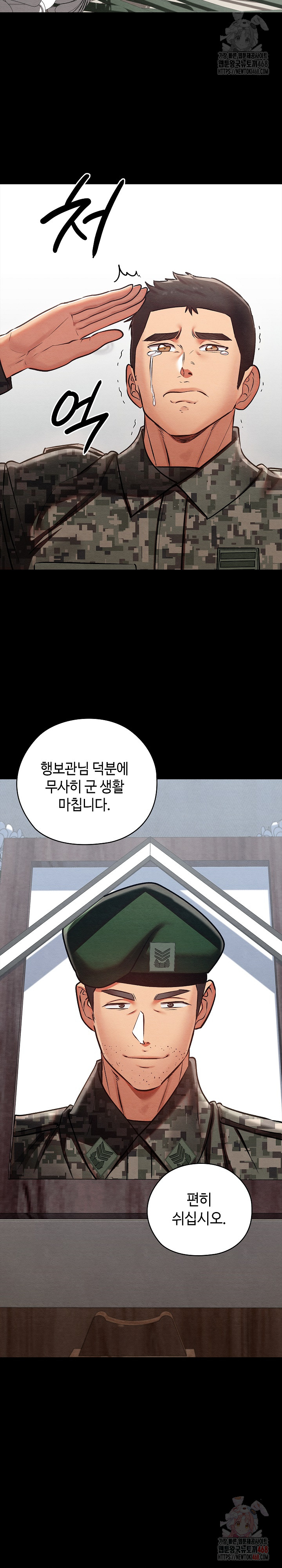 Principles and Practices of Lovemaking Raw Chapter 47 - Page 16