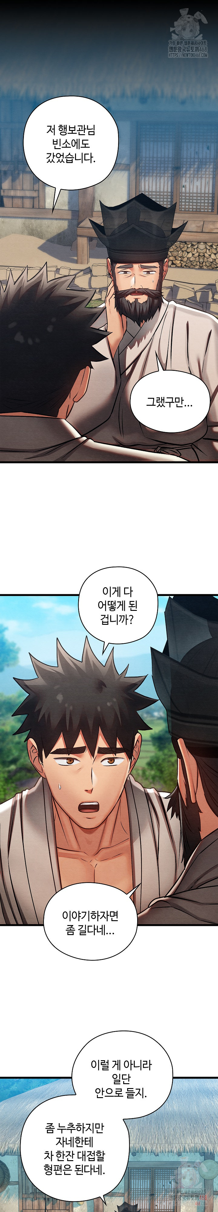 Principles and Practices of Lovemaking Raw Chapter 47 - Page 17