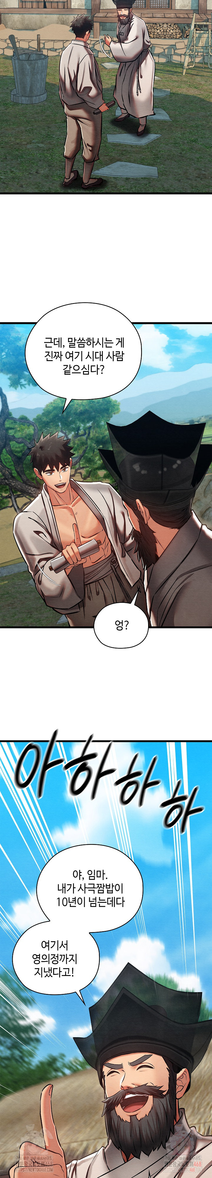 Principles and Practices of Lovemaking Raw Chapter 47 - Page 18