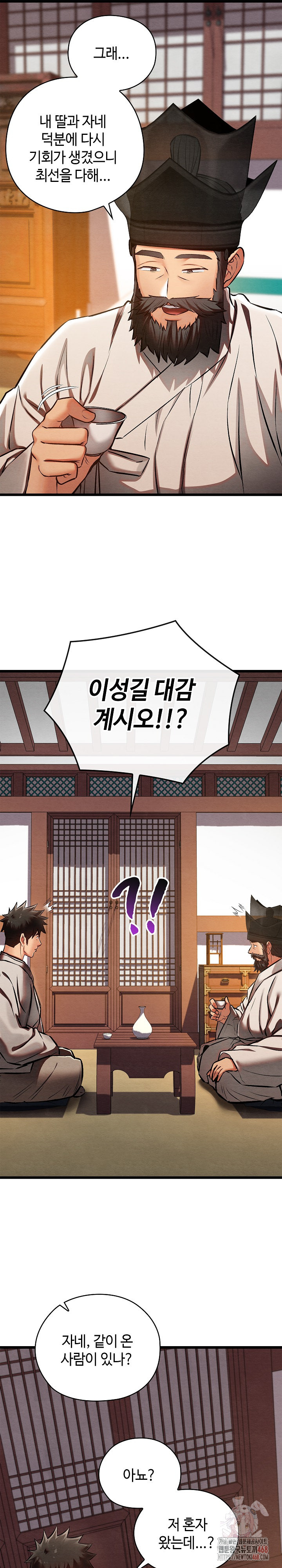 Principles and Practices of Lovemaking Raw Chapter 47 - Page 22