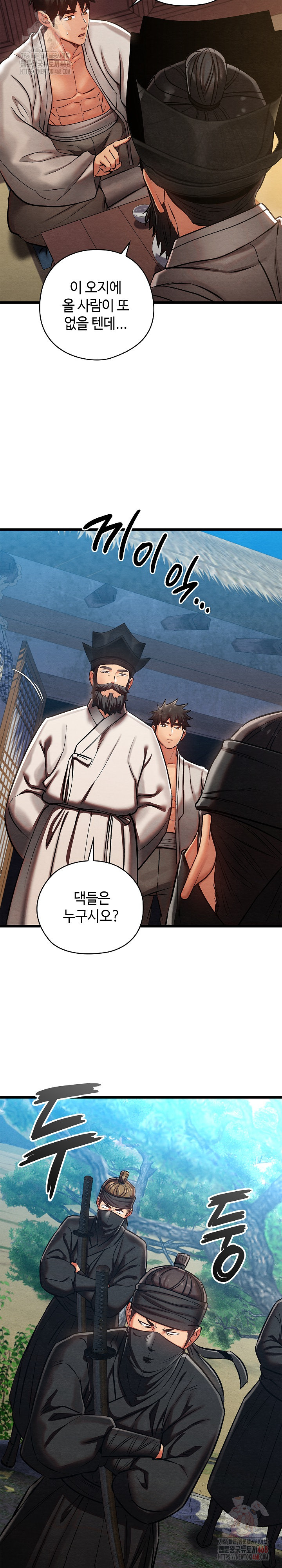 Principles and Practices of Lovemaking Raw Chapter 47 - Page 23