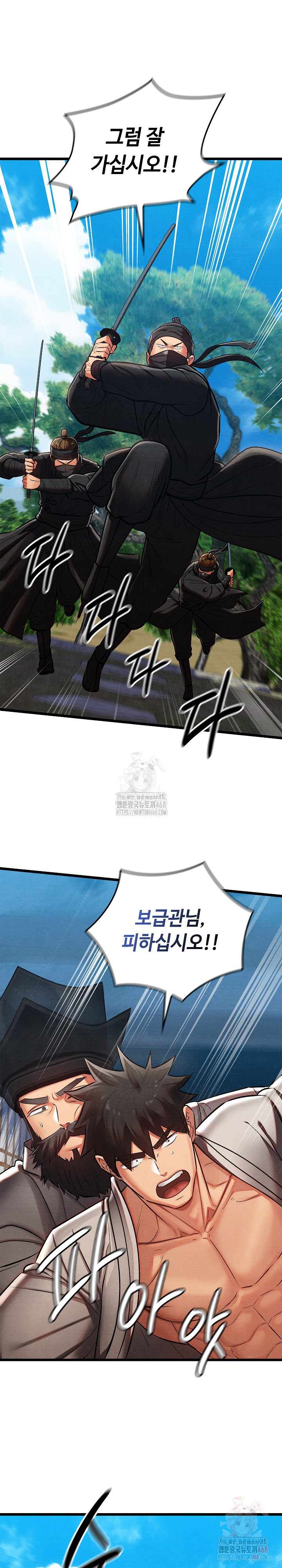 Principles and Practices of Lovemaking Raw Chapter 47 - Page 25