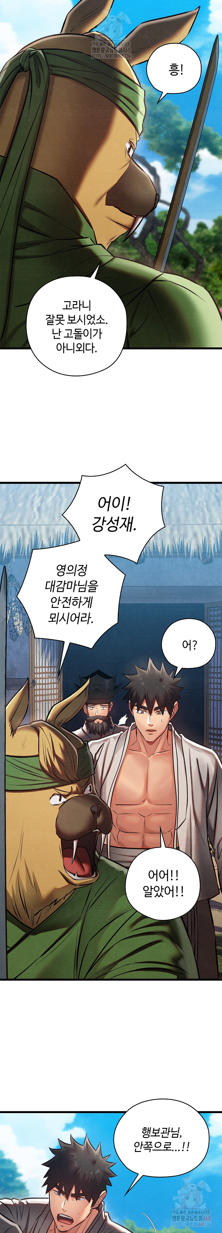 Principles and Practices of Lovemaking Raw Chapter 47 - Page 29