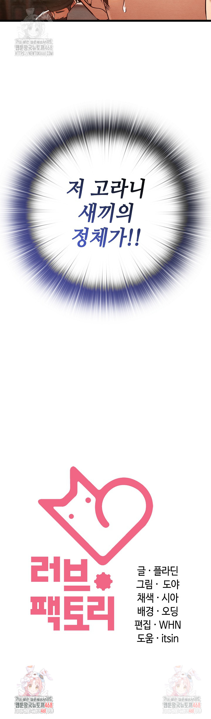 Principles and Practices of Lovemaking Raw Chapter 47 - Page 32