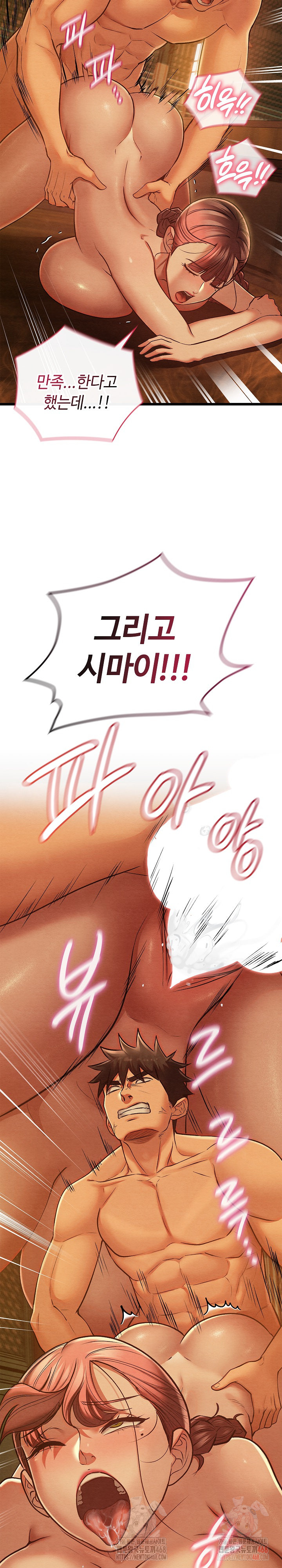 Principles and Practices of Lovemaking Raw Chapter 47 - Page 4