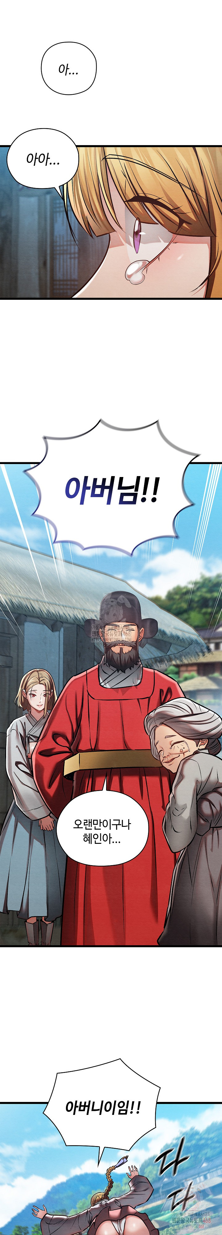 Principles and Practices of Lovemaking Raw Chapter 48 - Page 11