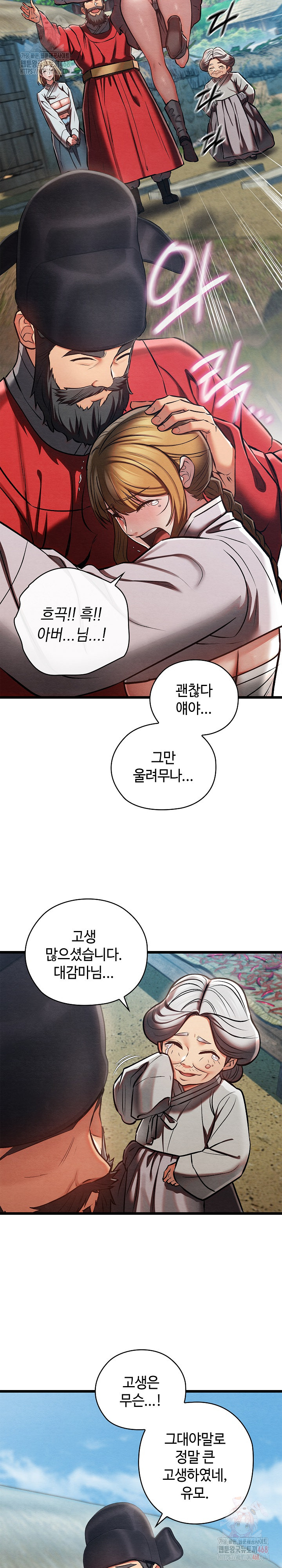 Principles and Practices of Lovemaking Raw Chapter 48 - Page 12