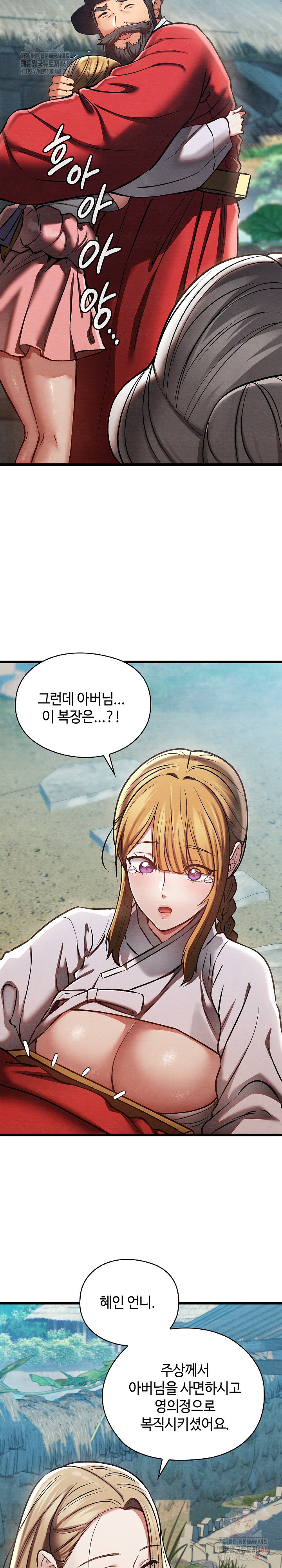 Principles and Practices of Lovemaking Raw Chapter 48 - Page 13