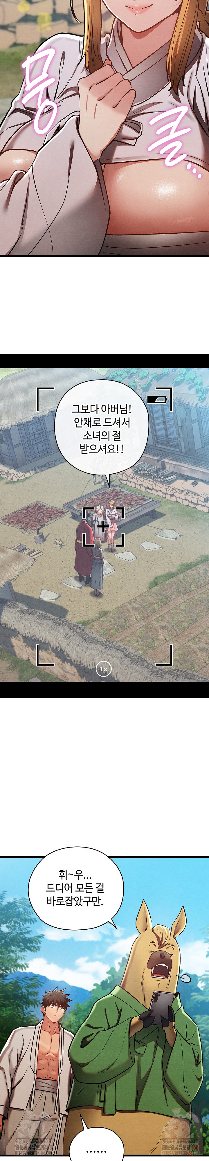 Principles and Practices of Lovemaking Raw Chapter 48 - Page 16