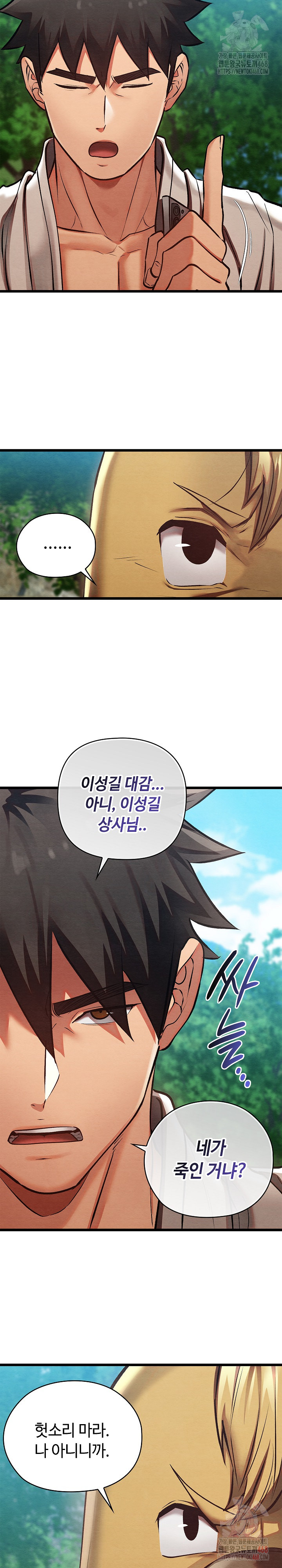 Principles and Practices of Lovemaking Raw Chapter 48 - Page 18