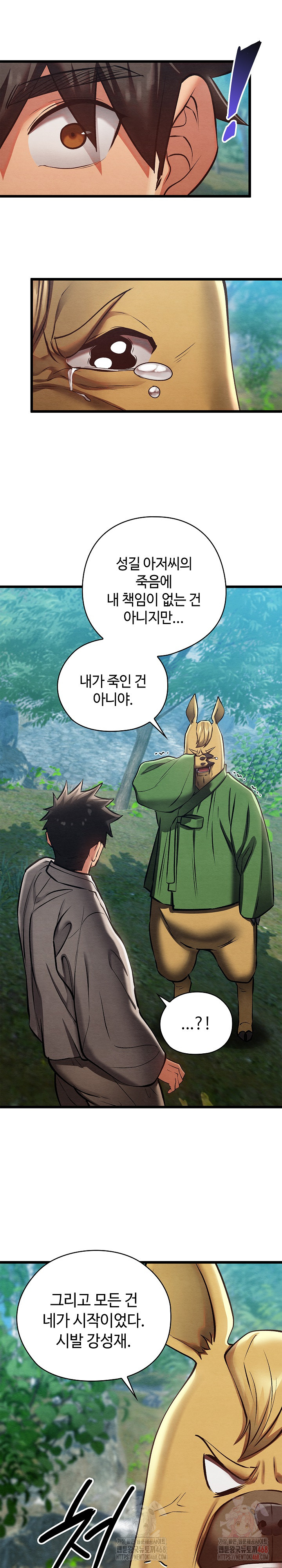 Principles and Practices of Lovemaking Raw Chapter 48 - Page 21