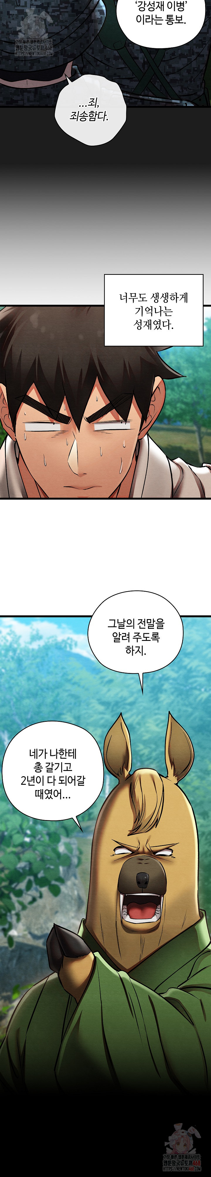 Principles and Practices of Lovemaking Raw Chapter 48 - Page 24