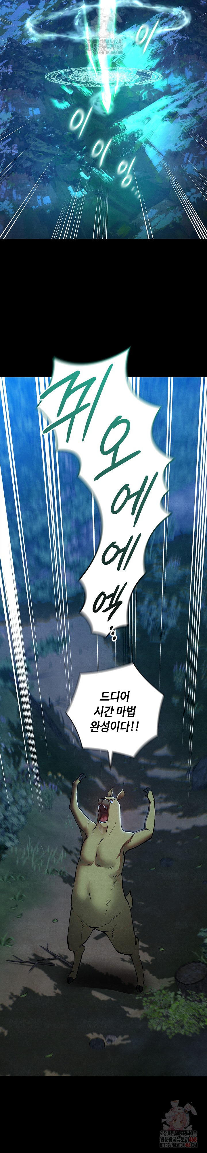 Principles and Practices of Lovemaking Raw Chapter 48 - Page 27