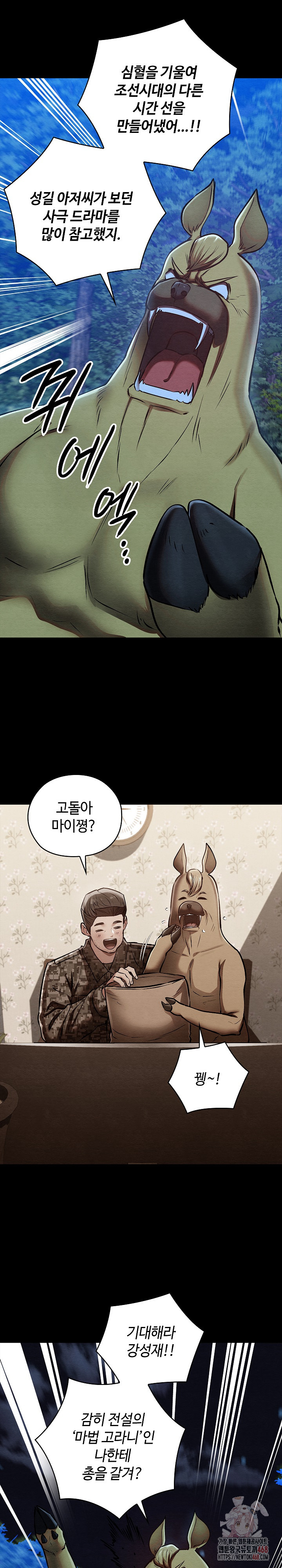 Principles and Practices of Lovemaking Raw Chapter 48 - Page 28