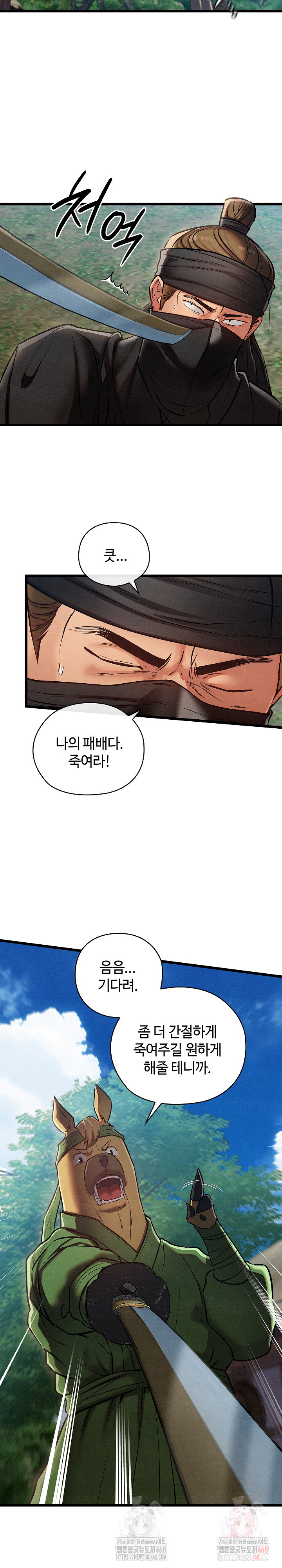 Principles and Practices of Lovemaking Raw Chapter 48 - Page 3