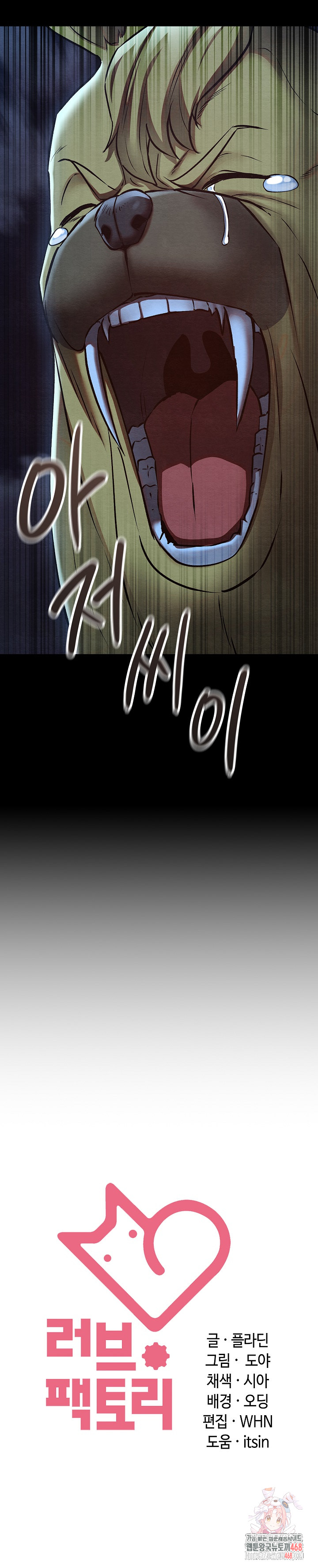 Principles and Practices of Lovemaking Raw Chapter 48 - Page 34