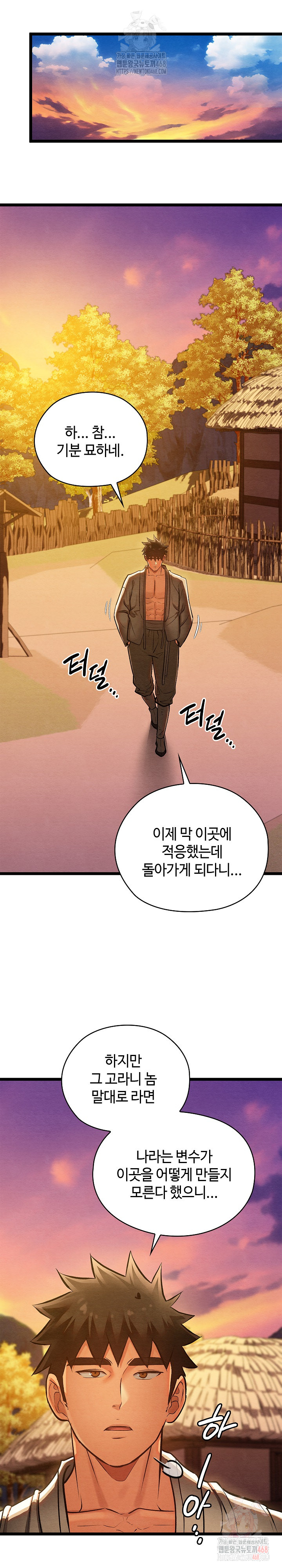 Principles and Practices of Lovemaking Raw Chapter 49 - Page 10