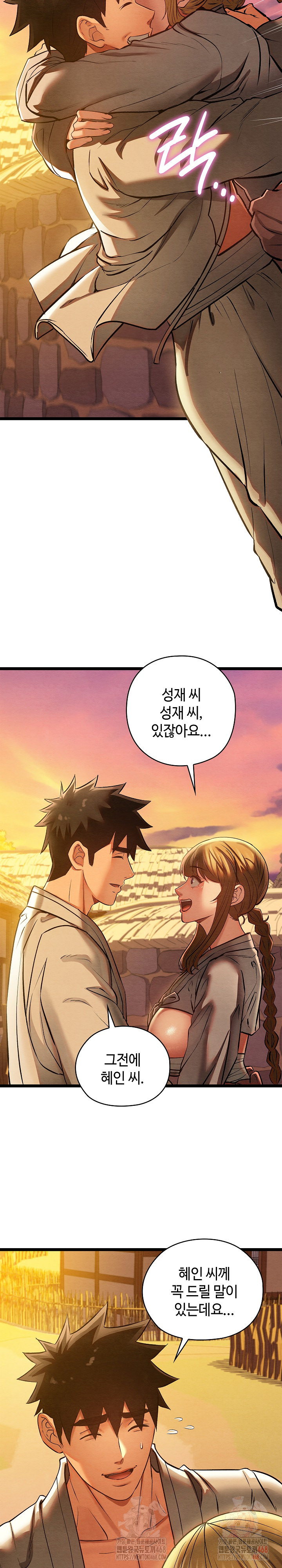 Principles and Practices of Lovemaking Raw Chapter 49 - Page 12