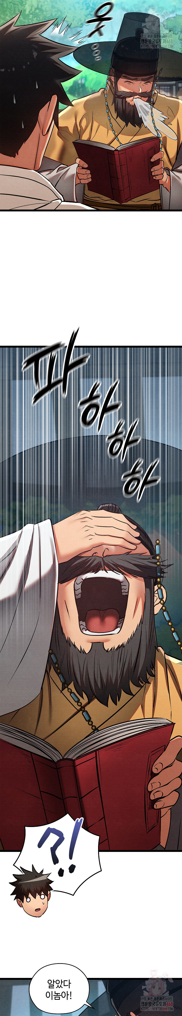 Principles and Practices of Lovemaking Raw Chapter 49 - Page 21