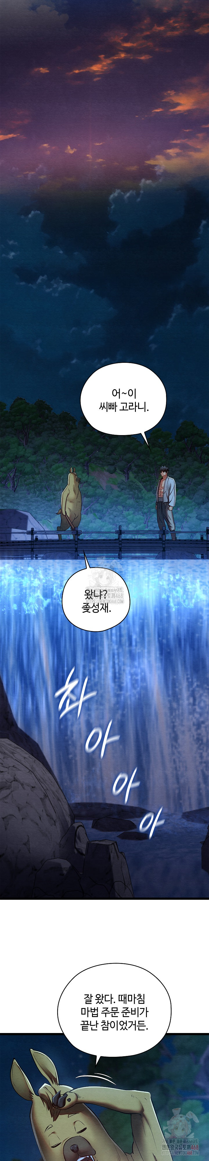 Principles and Practices of Lovemaking Raw Chapter 49 - Page 25