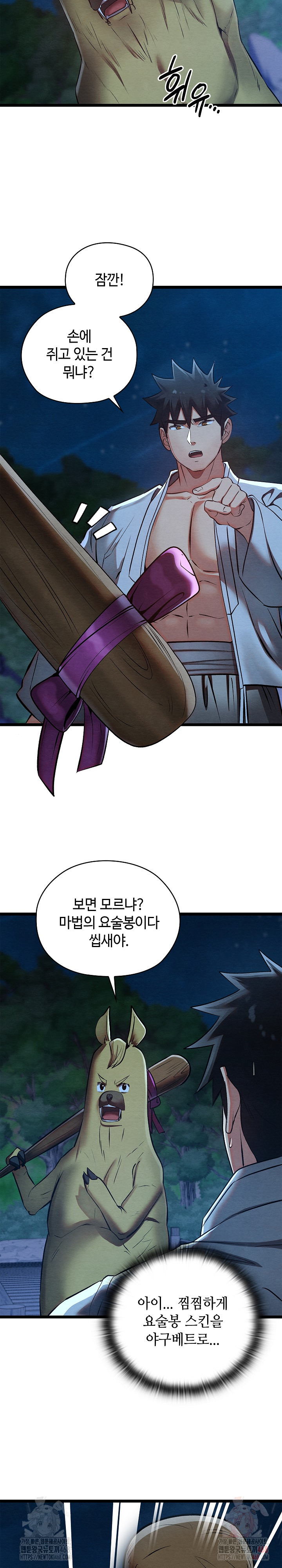 Principles and Practices of Lovemaking Raw Chapter 49 - Page 26