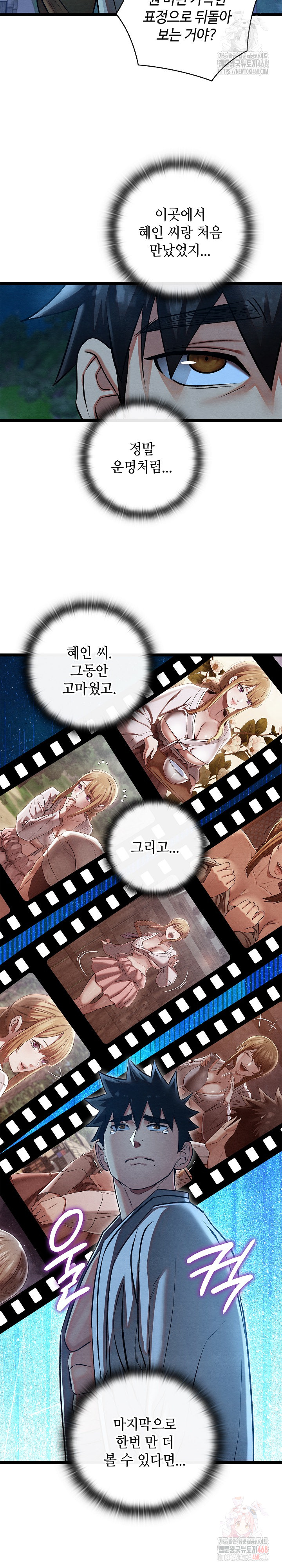 Principles and Practices of Lovemaking Raw Chapter 49 - Page 28