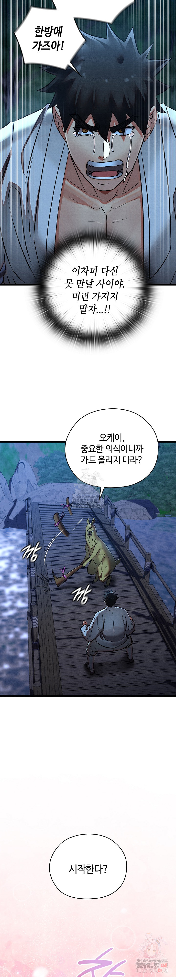 Principles and Practices of Lovemaking Raw Chapter 49 - Page 30