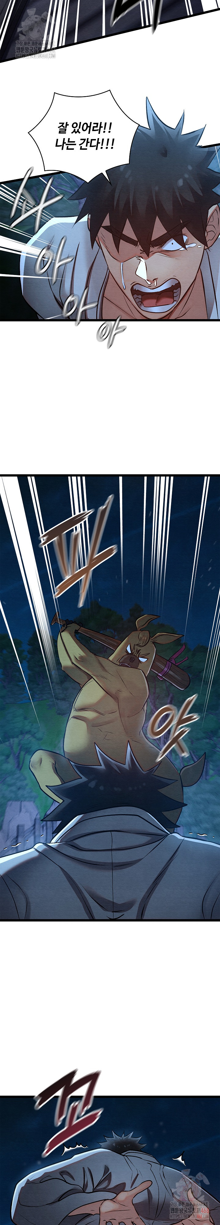 Principles and Practices of Lovemaking Raw Chapter 49 - Page 32