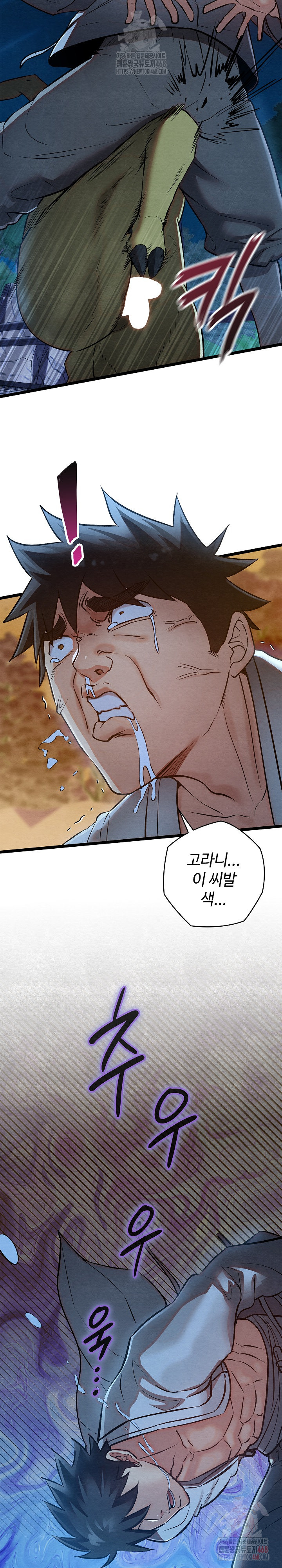 Principles and Practices of Lovemaking Raw Chapter 49 - Page 33