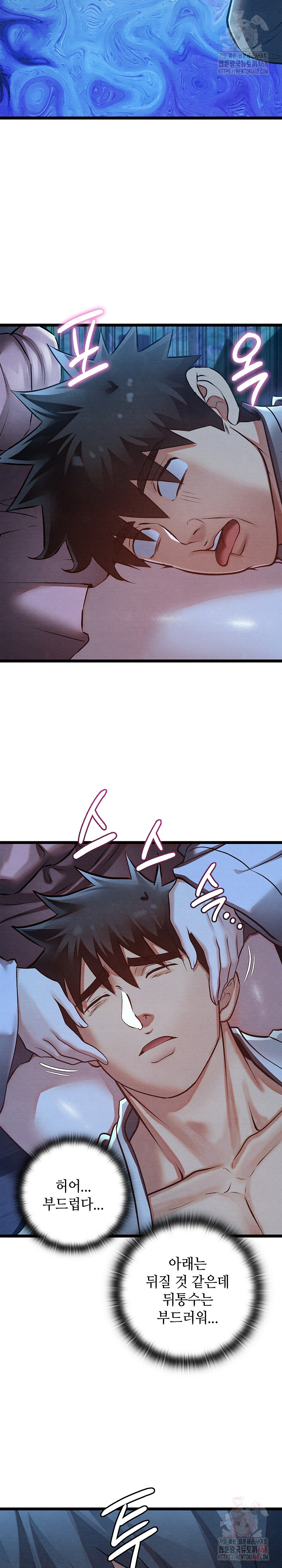 Principles and Practices of Lovemaking Raw Chapter 49 - Page 34