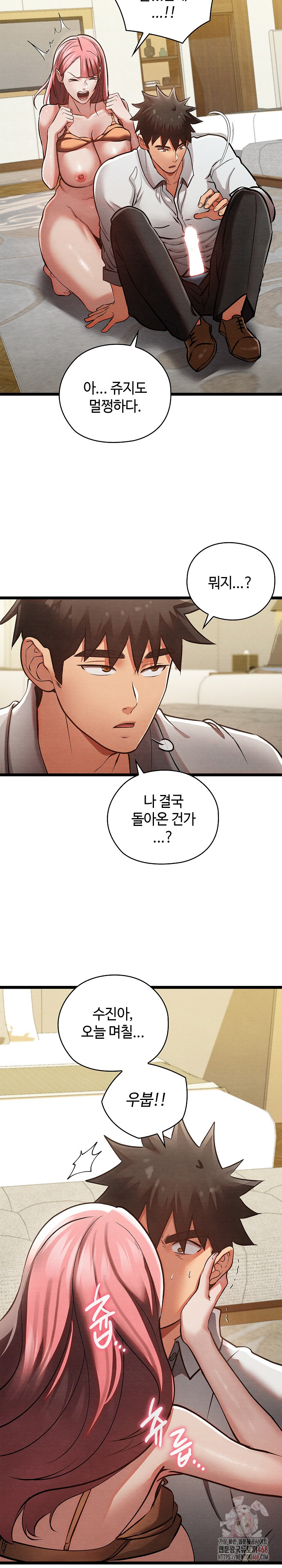 Principles and Practices of Lovemaking Raw Chapter 49 - Page 39