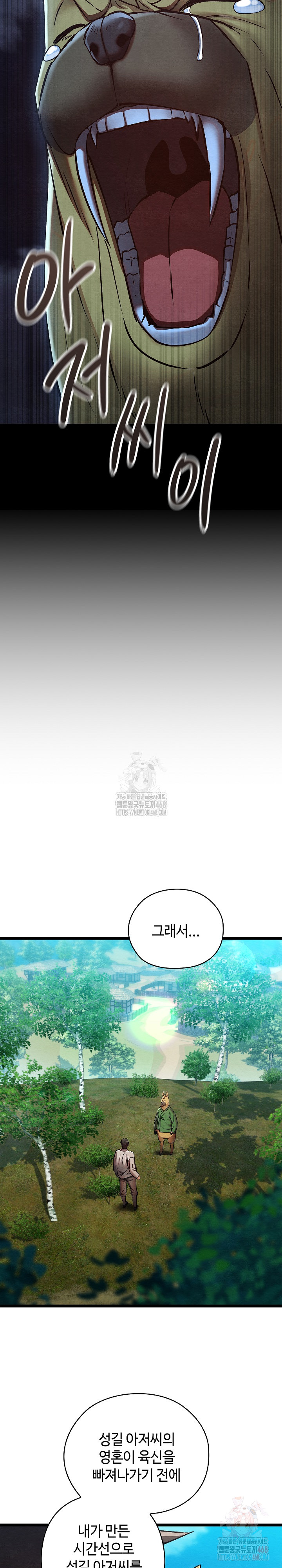 Principles and Practices of Lovemaking Raw Chapter 49 - Page 4