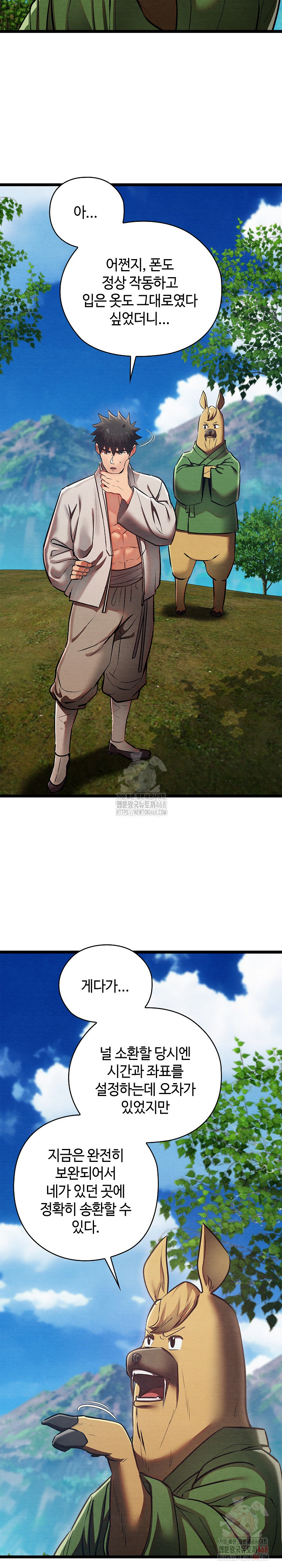 Principles and Practices of Lovemaking Raw Chapter 49 - Page 6