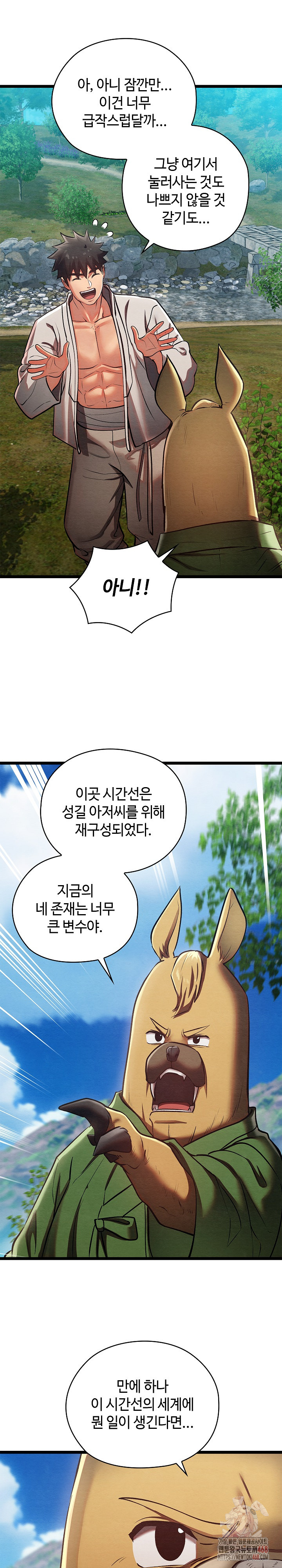 Principles and Practices of Lovemaking Raw Chapter 49 - Page 8