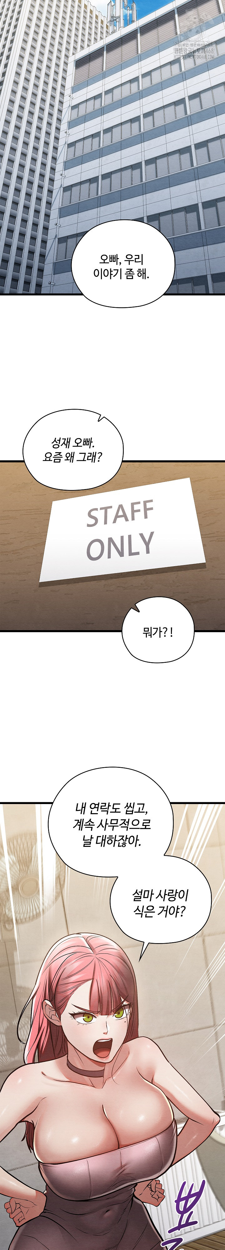 Principles and Practices of Lovemaking Raw Chapter 50 - Page 10