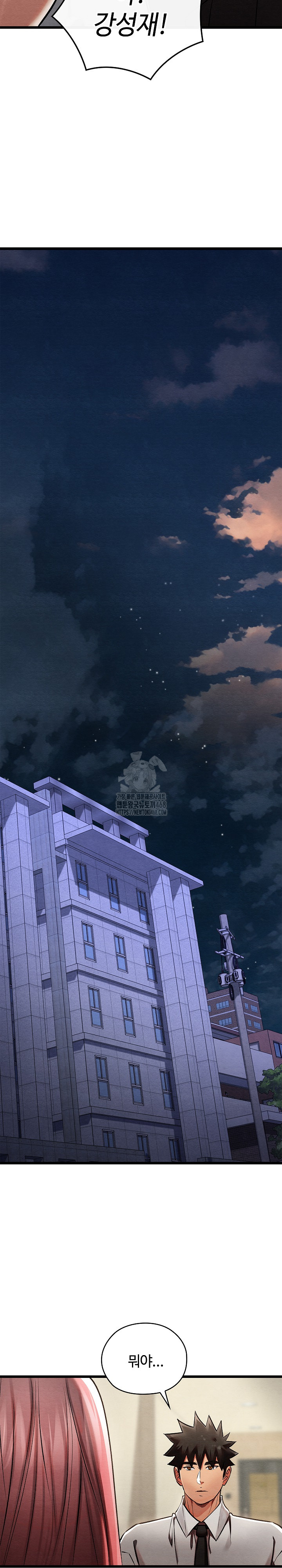 Principles and Practices of Lovemaking Raw Chapter 50 - Page 12