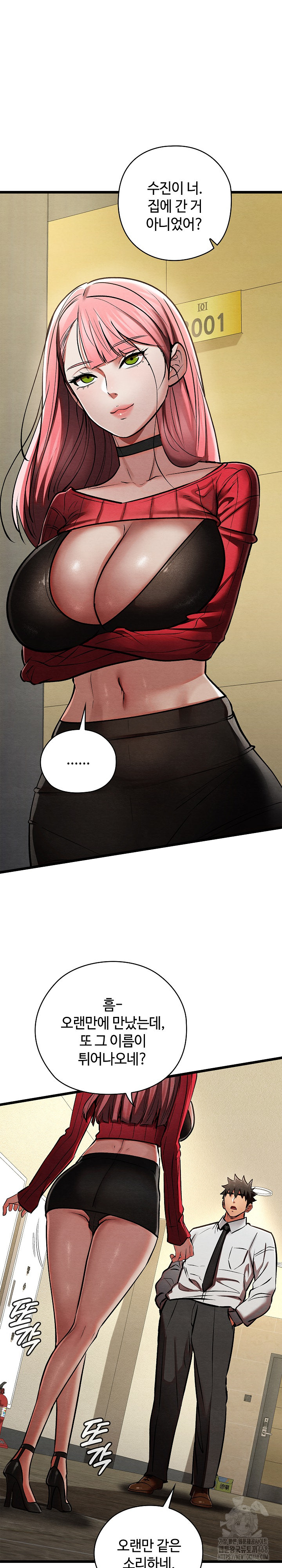 Principles and Practices of Lovemaking Raw Chapter 50 - Page 13