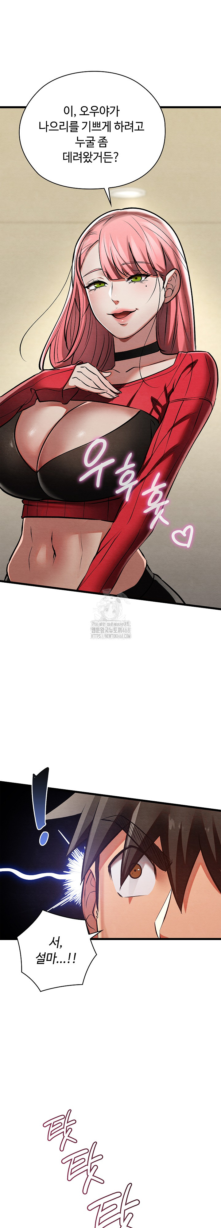 Principles and Practices of Lovemaking Raw Chapter 50 - Page 17